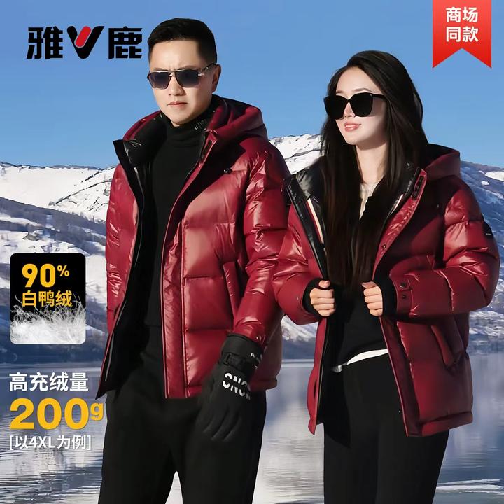 雅鹿2025年冬季短款红色羽绒服女款时尚洋气90白鸭绒加厚保暖外套