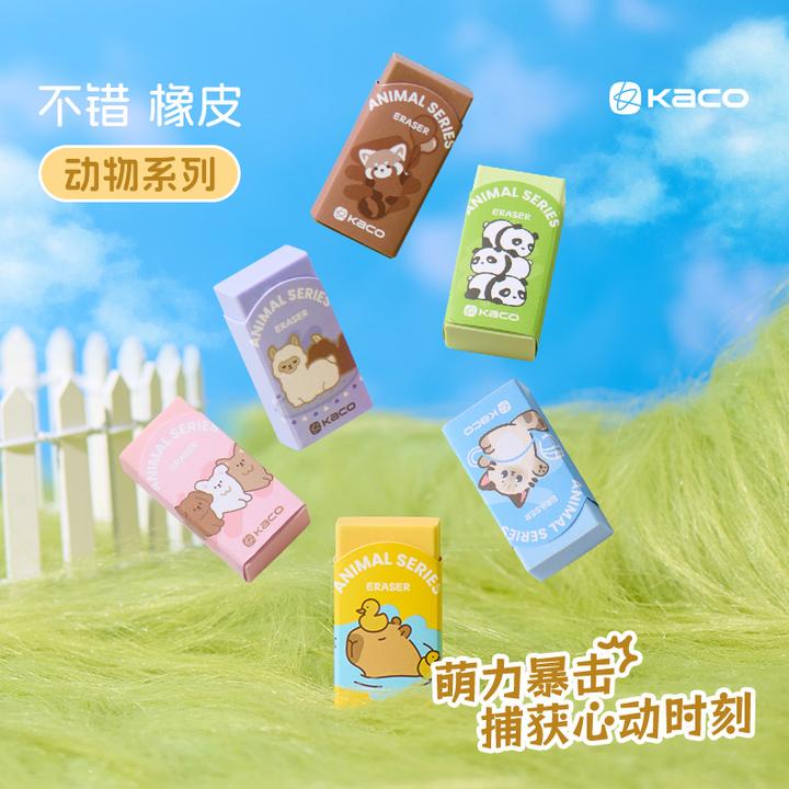 KACO 不错橡皮动物系列卡皮巴拉羊驼可爱泡沫橡皮擦学生学习文具