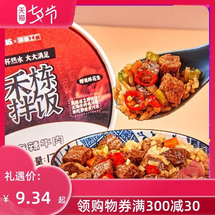 禾栋优鲜禾栋优鲜干拌自热米饭懒人食品免煮冲泡方便餐速食177g