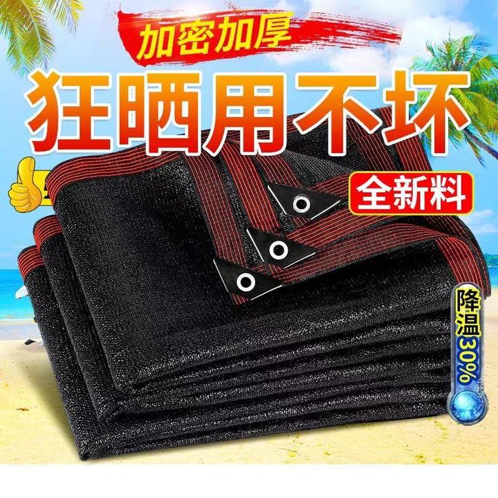 加密加厚遮光网户外防晒网植物遮阳网黑色隔热网荫凉网遮阳网