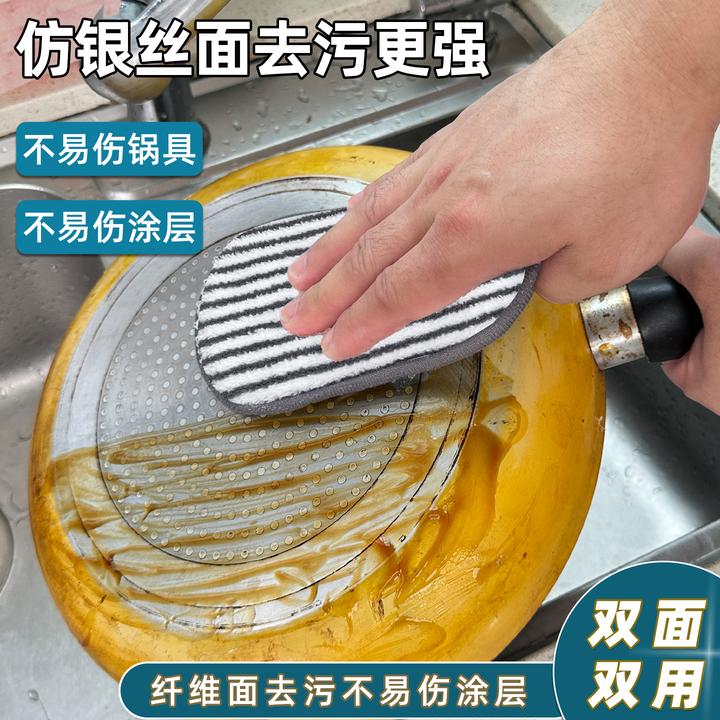 洗碗海绵擦块不易沾油双面百洁布仿银丝抹布替代钢丝球刷锅碗神器