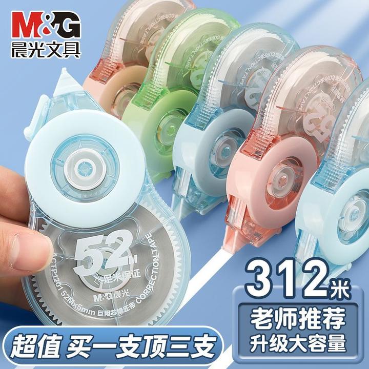 晨光大容量修正带耐摔不断带静音改正带涂改带高颜值小学生文具