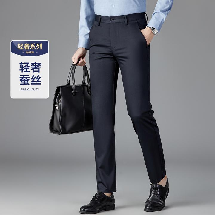 【轻奢蚕丝】杉杉春秋商务休闲易打理弹力顺滑合体小脚长款裤子男