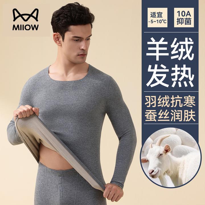 猫人保暖内衣套装男羊绒蚕丝打底抗寒秋衣秋裤男款爆款2026新款冬