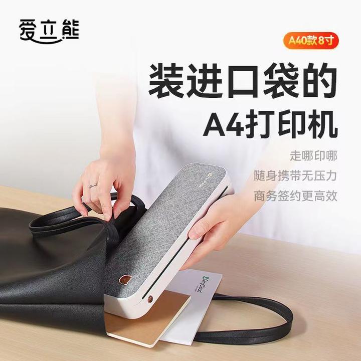 爱立熊迷你A4打印错题机便携热敏无墨高清错题整理打印口袋神器