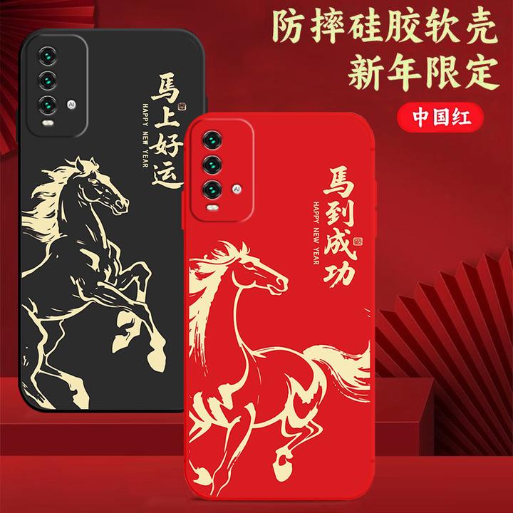 红米NOTE9 4G手机壳M2010J19SC硅胶防摔全包边软壳马年新年中国红