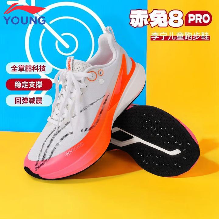 【秋冬新款】李宁赤兔8pro跑步鞋儿童运动鞋6-12岁童鞋韩系专业跑鞋