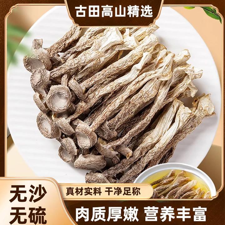 【拍一发三】高尚鹿茸菇干货无沙无硫 炒菜煲汤营养美味 30克/袋