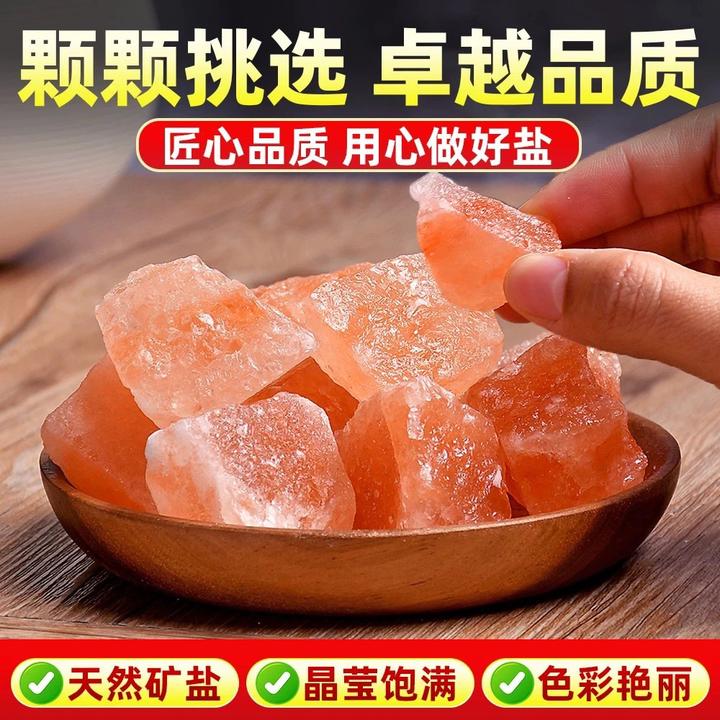 【5斤装】喜马拉雅粗盐家用盐摆件大粒盐搬家结婚乔迁新居卫生间盐