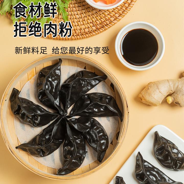 睿澳魔芋墨鱼蒸煎饺轻卡轻食速冻半成品饺子水饺海鲜早餐魔芋饺子