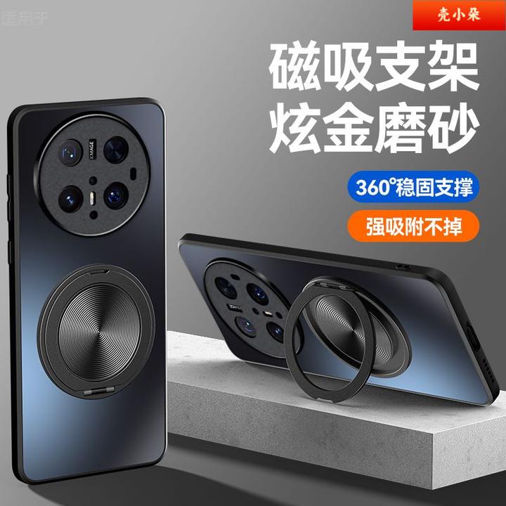 适用华为mate70手机壳魅特70Pro+新款磁吸旋转支架磨砂防摔保护套