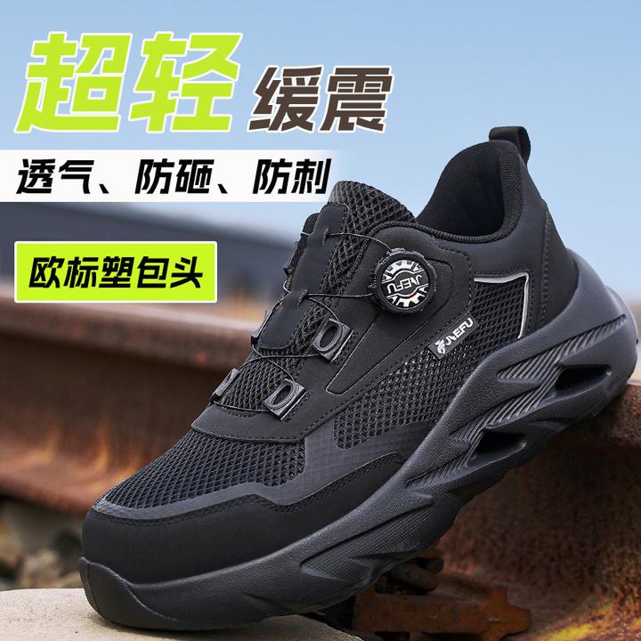 新款劳保鞋春夏可穿轻便缓震工作鞋防砸防刺透气安全鞋男女同款