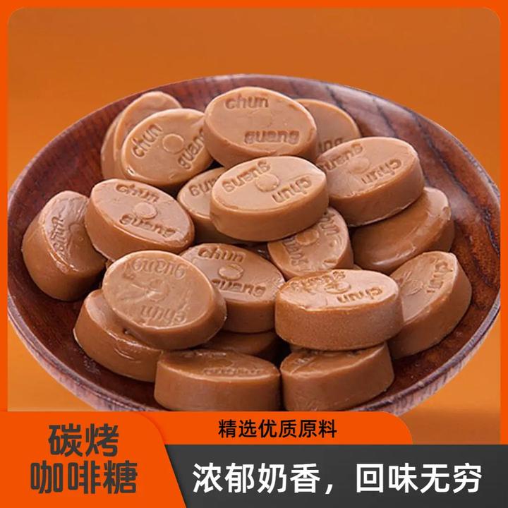 炭烤咖啡糖独立包装休闲零食咖啡味糖果开车必备 L