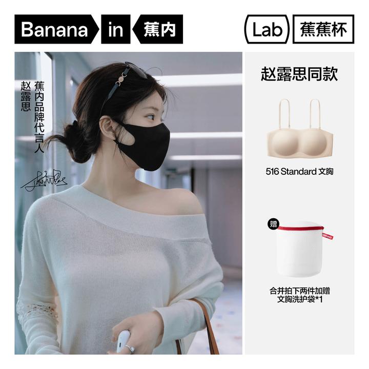 【露思同款抹胸】蕉内软支撑5系抹胸粉底液内衣女防滑无痕美背爆款