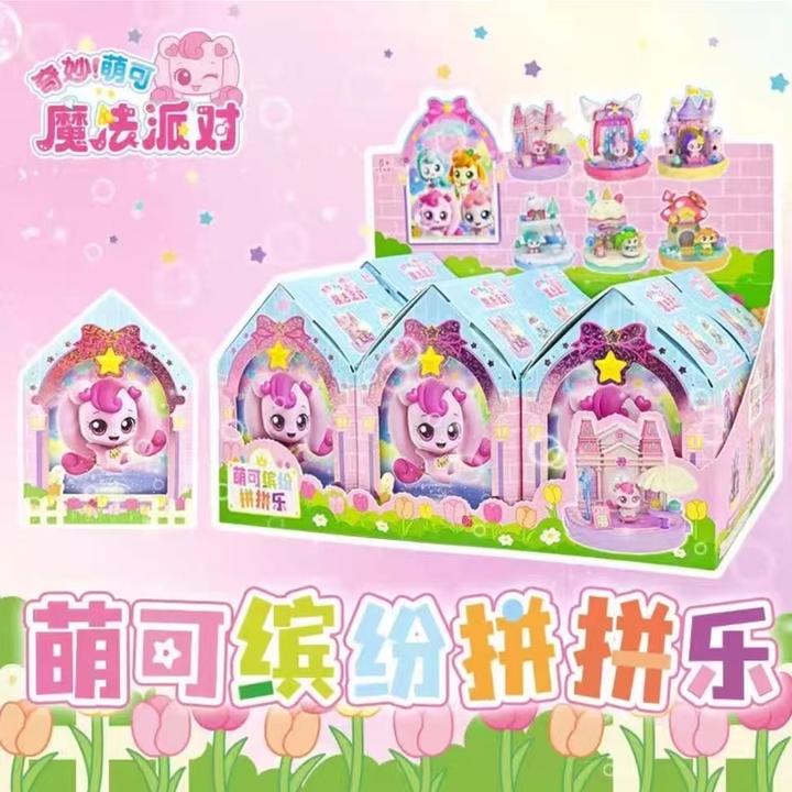 奇妙萌可缤纷拼拼乐场景玩具 潮玩动漫周边过家家