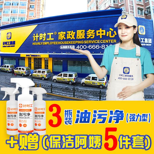 计时工专业线强力型油污净厨房重油污清洁剂轻松去油污神器清洗剂