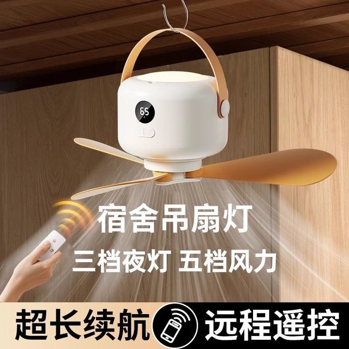 小吊扇床上宿舍静音电风扇usb充电露营户外帐篷蚊帐家用便携吊扇