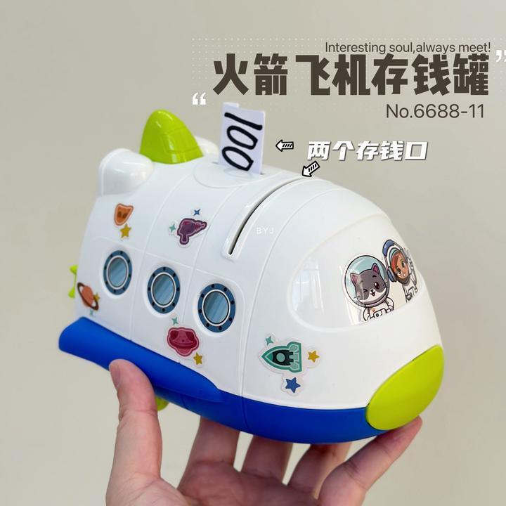 儿童多功能存钱罐飞机宝宝玩具储蓄罐巴士车可滑行可存可取零花钱