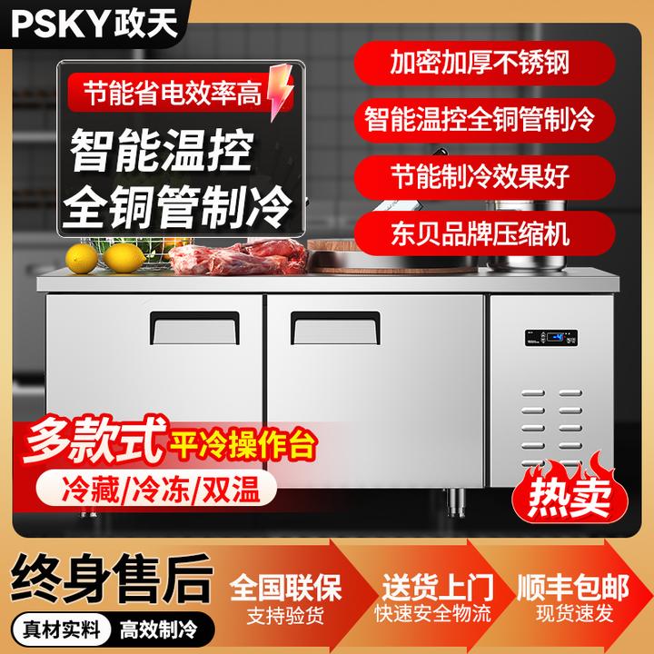 冷藏工作台冰柜商用冷冻冷藏双温不锈钢冰箱制冷操作台厨房