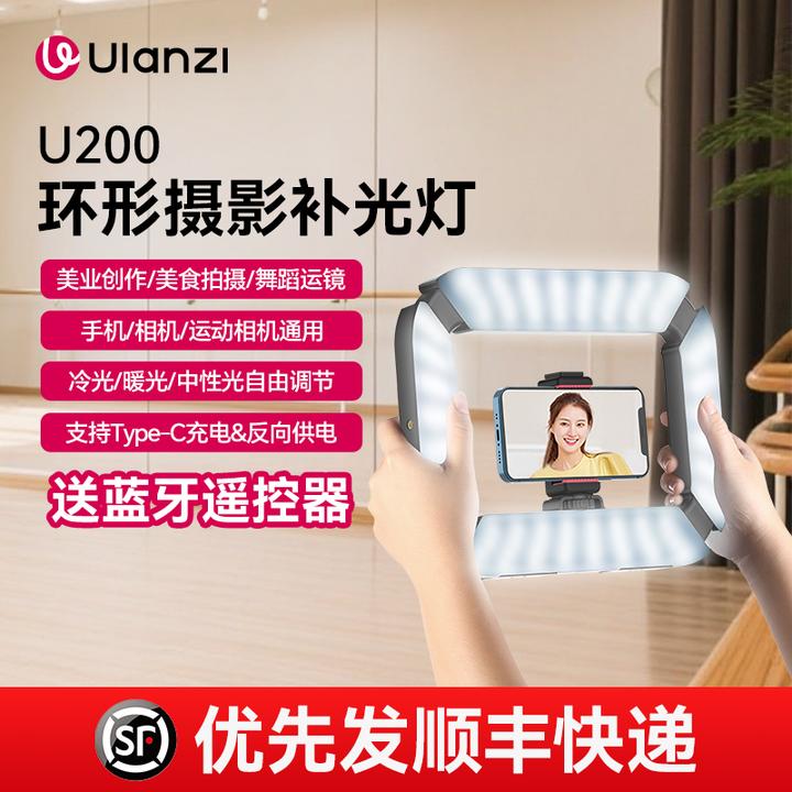 【rose同款补光灯】优篮子U200环形灯美颜灯美睫美甲舞蹈运镜直播灯