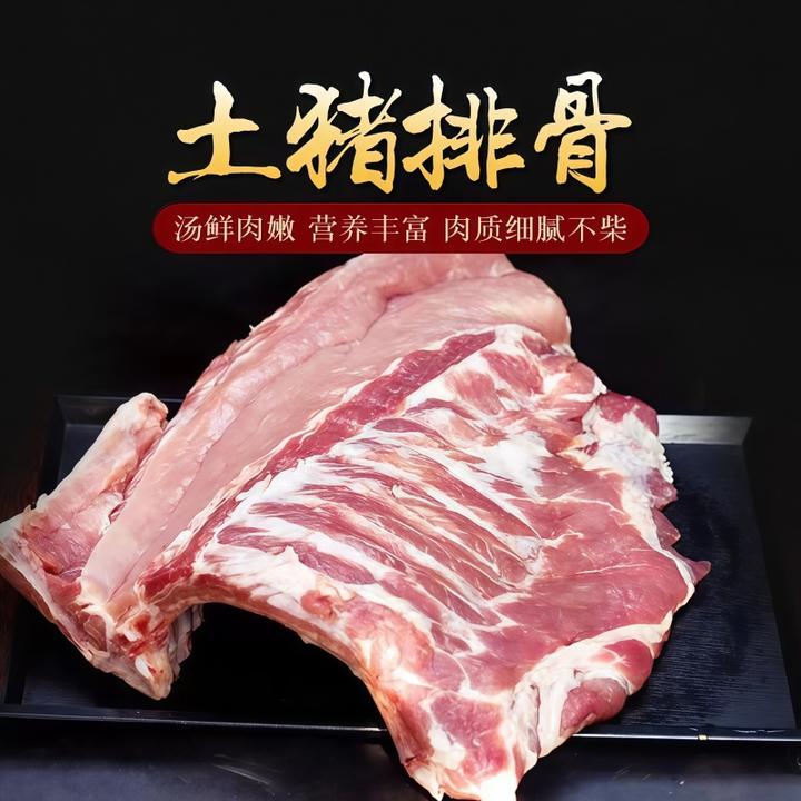 土猪排骨到手5斤精品猪前排带10%脊骨猪前排整根现切发货