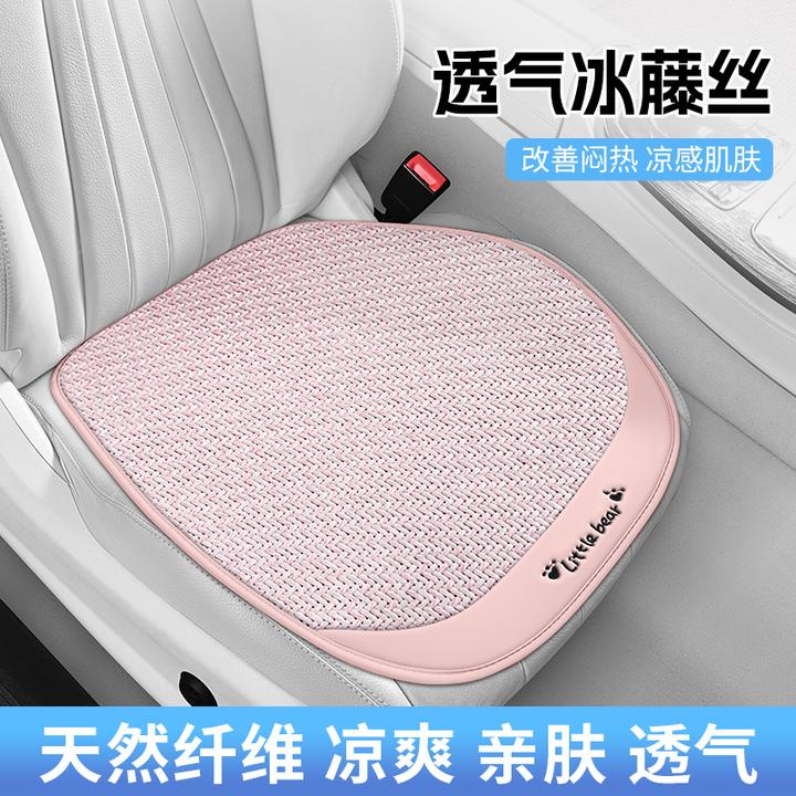 夏季汽车坐垫凉垫冰藤通风透气冰丝车座椅垫后排无靠背三件套四季