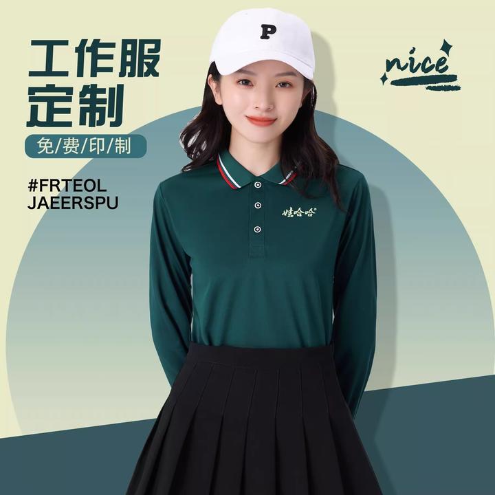 秋季polo衫长袖工作服公司团体广告文化衫工装厂服定制刺绣印logo