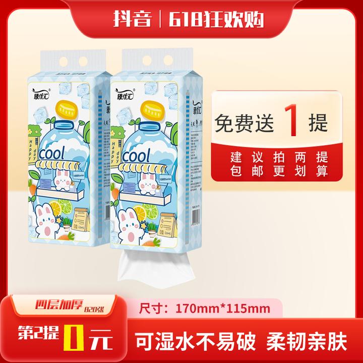 【建议拍2提】家用悬挂式加厚加大抽纸面巾纸抽卫生纸柔软餐巾纸巾
