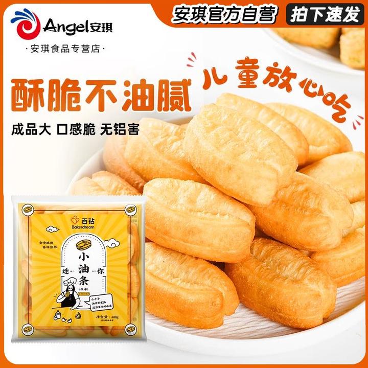 百钻迷你小油条速冻半成品早餐冷冻食品家用火锅香酥油条400g