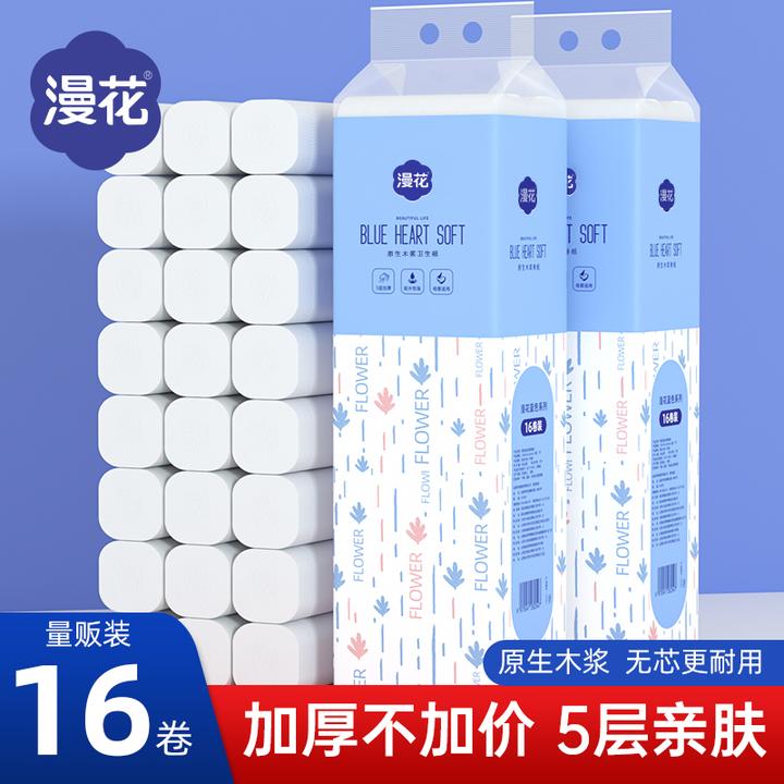 漫花无芯卷纸16卷800g五层加厚厕所纸巾家用卫生间实惠装卷纸包邮