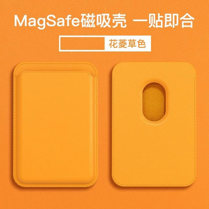 适用苹果14 iPhone15 MagSafe wallet磁吸卡包皮革PU强磁卡 套卡