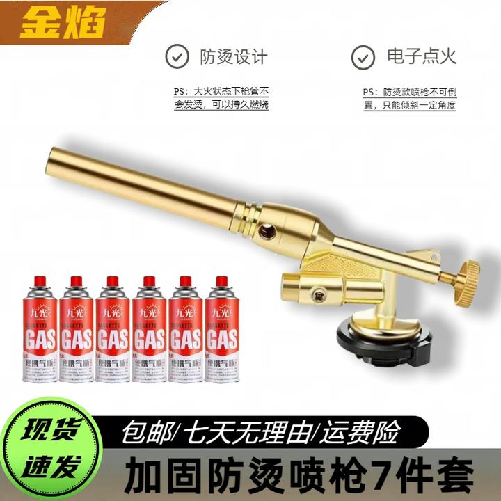 【久烧不烫喷枪+6】户外烧烤点碳烹饪多功能卡式喷枪头可调节火焰