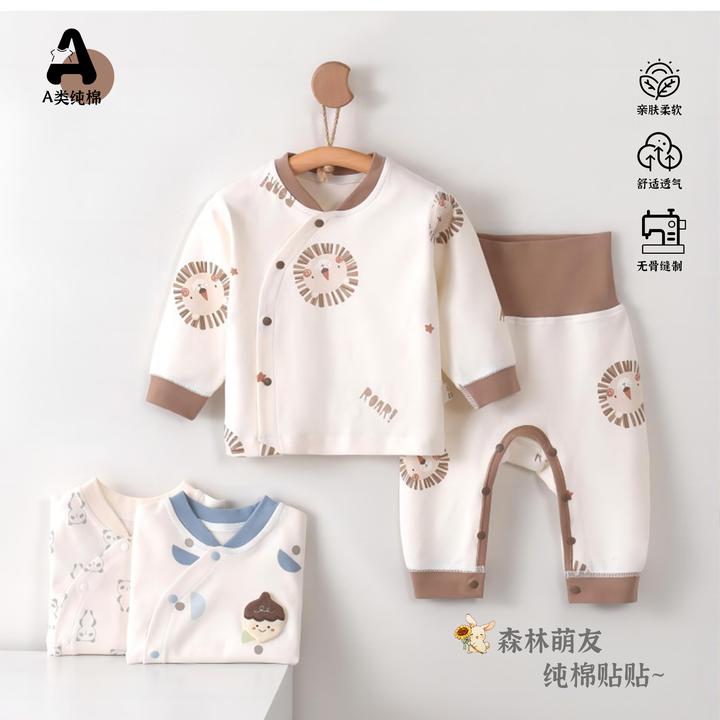 宝宝秋衣套装纯棉婴儿免脱高腰护肚睡衣无骨春秋秋季家居服两件套