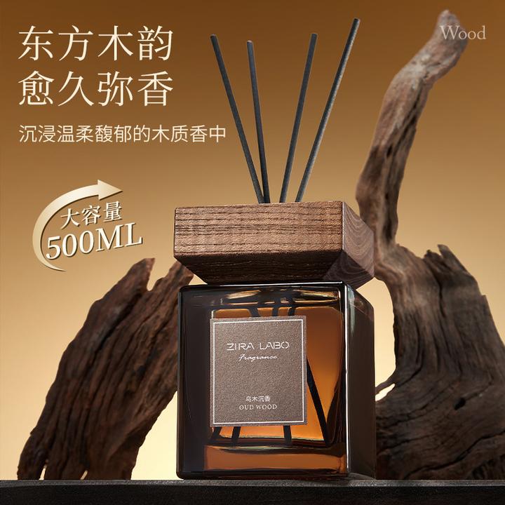 乌木沉香香薰大容量香薰摆件高级感香氛檀香室内无火精油家用香水