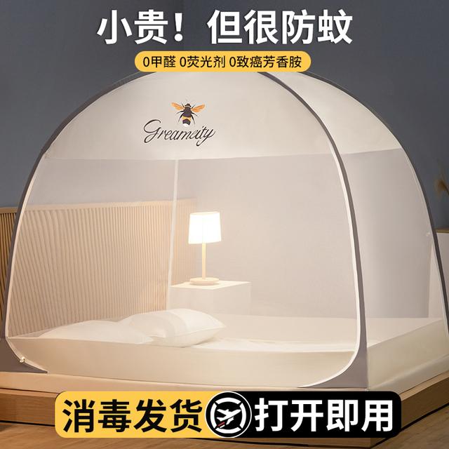 2025新款防尘蚊帐免安装蒙古包家用卧室儿童防摔尘可折叠纹账2023