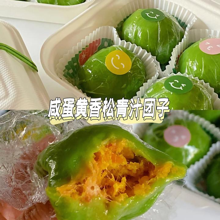 艾草口味团子青汁团子蛋黄糯叽叽混合肉粉松豆沙清明糕点解馋零食