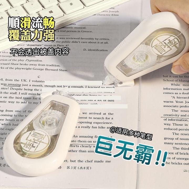 小红书同款ins风高颜值防摔静音大容量修正带学生专用渐变修改带