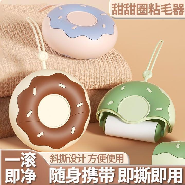 新款甜甜圈便携粘毛器可爱迷你衣服强力清洁撕式滚筒宠物吸毛器