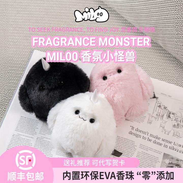 【节日】MILOO|香氛毛绒玩偶公仔挂件送朋友的可爱治愈小物件