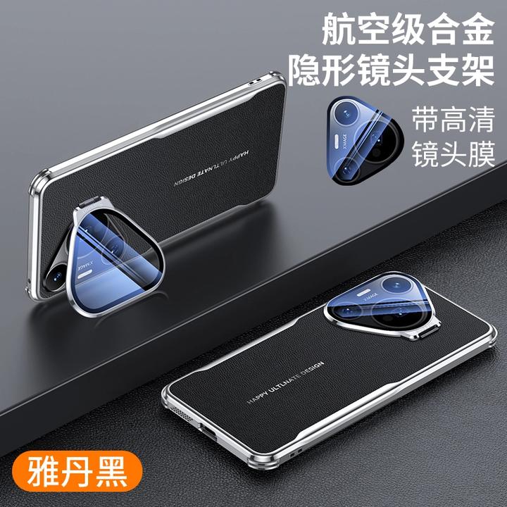 [镜头全包+合金支架]适用华为Pura80Pro手机壳Pura70高级感防摔