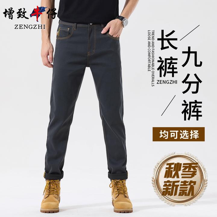 【奢牌海岛棉系列】秋冬新款藏蓝色经典百搭男士牛仔裤直筒宽松802#