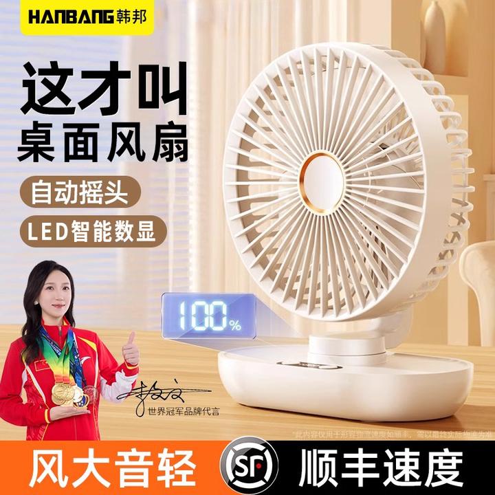 2025新款摇头桌面小风扇静音办公usb充电宿舍学生床上大风力电扇f