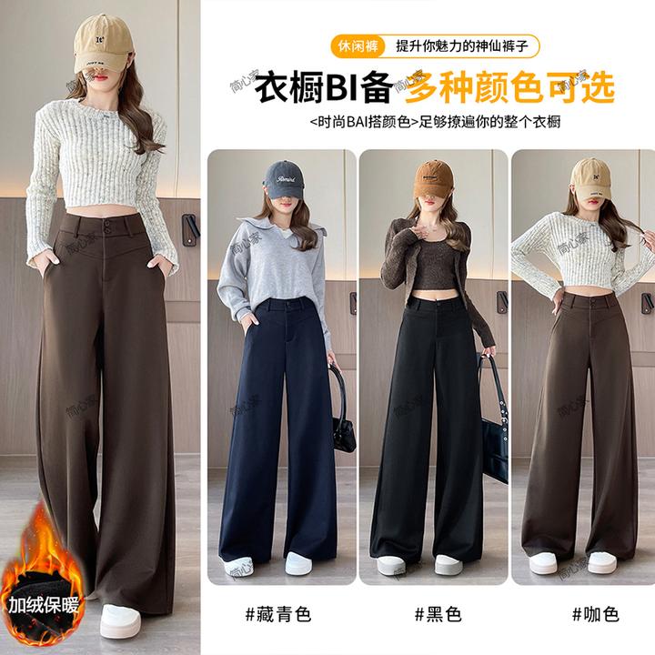 【生态牛仔贝斯裤】加绒/不加绒 阔腿裤秋冬显瘦垂感高腰女休闲裤
