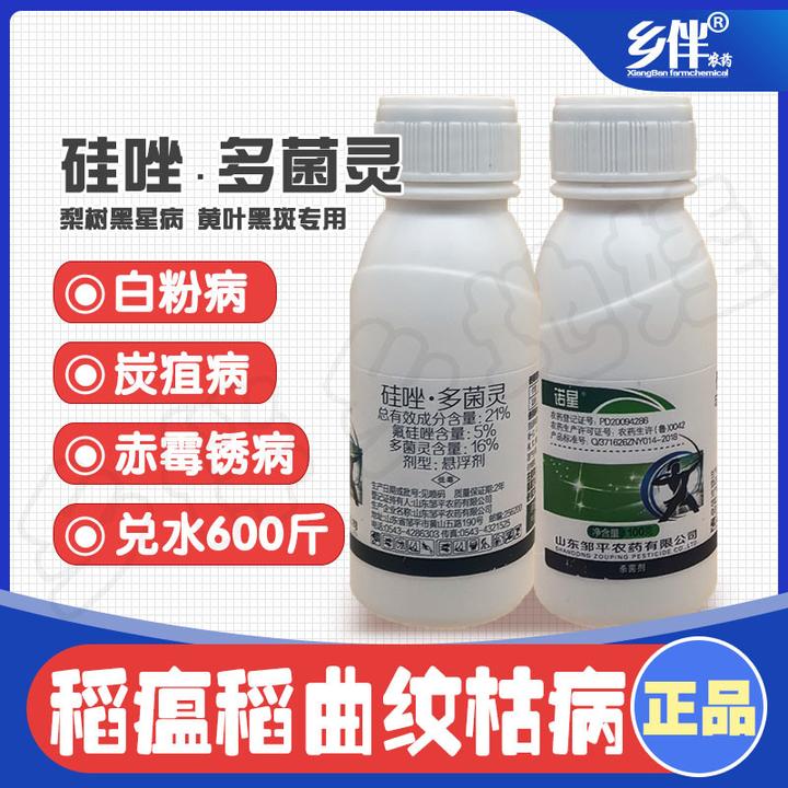 乡地娃氟硅唑多菌灵农药治疮痂粗皮病叶斑纹枯病黑星病专用杀菌剂