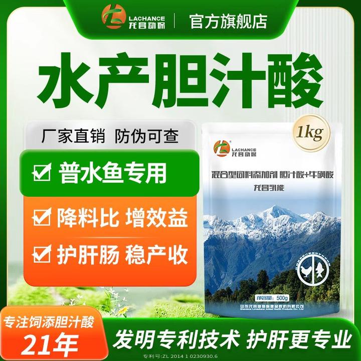 龙昌胆汁酸水产四大家鱼草鱼鲫鱼罗非普水鱼保肝减负支持饲料利用