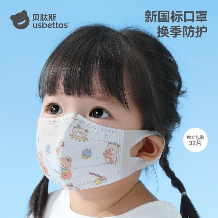 贝肽斯儿童口罩3到6岁一次性宝宝口罩3d立体婴幼儿小月龄专用防护