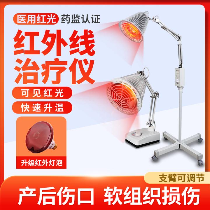 加加林红外线治疗器烤灯红外电烤灯烤电电疗仪近红外治疗仪