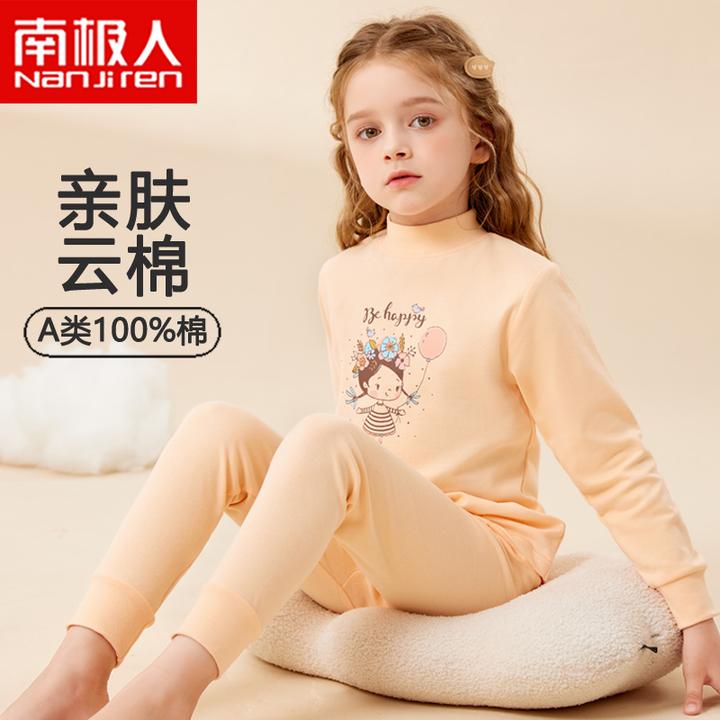 南极人女童纯棉内衣套装儿童秋衣秋裤大童女孩中高领a类全棉毛衫
