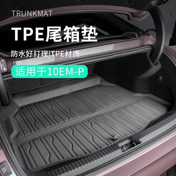 适用于领克10emp汽车用品汽车尾箱垫tpe车载后备箱垫车内垫子防水