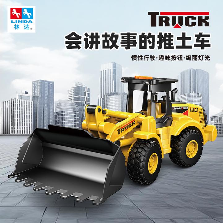 林达大号仿真推土机玩具铲车工程车益智儿童礼物儿童玩具工程车